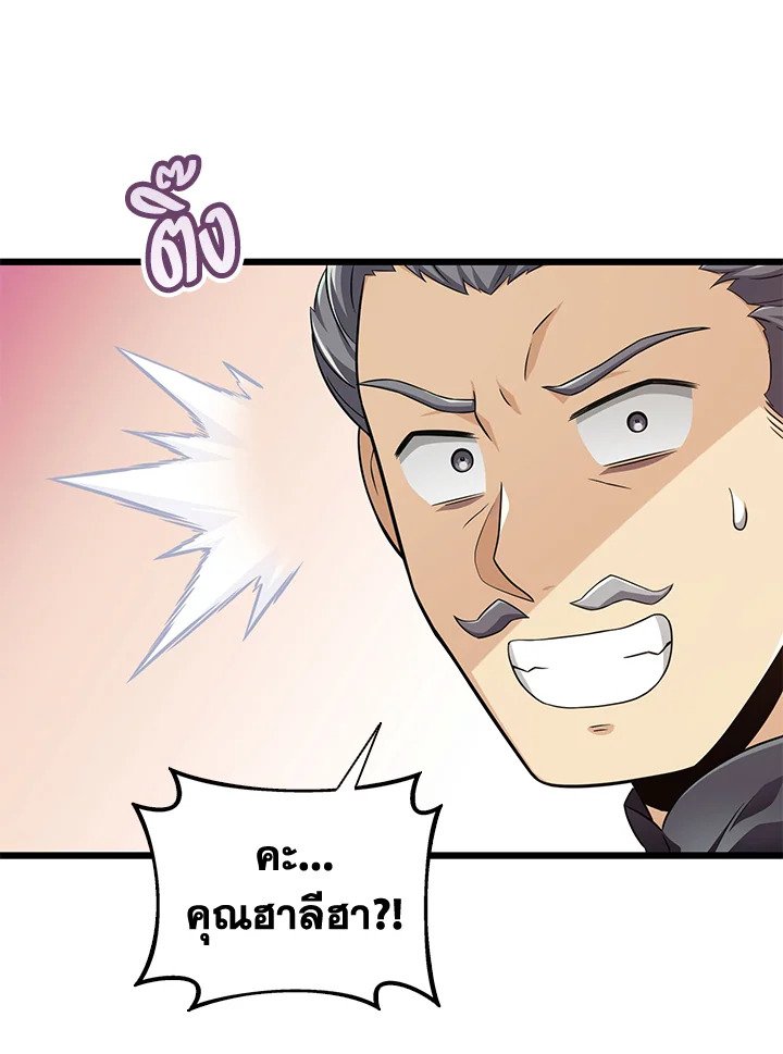 Arcane Sniper ตอนที่ 103 34