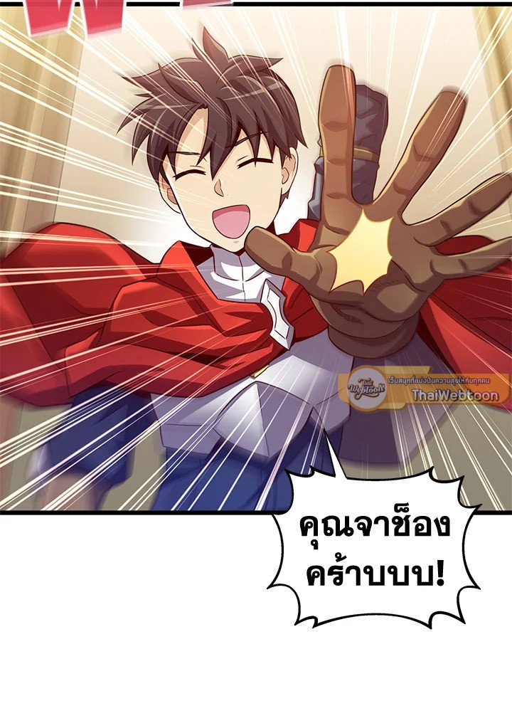 Arcane Sniper ตอนที่ 103 33
