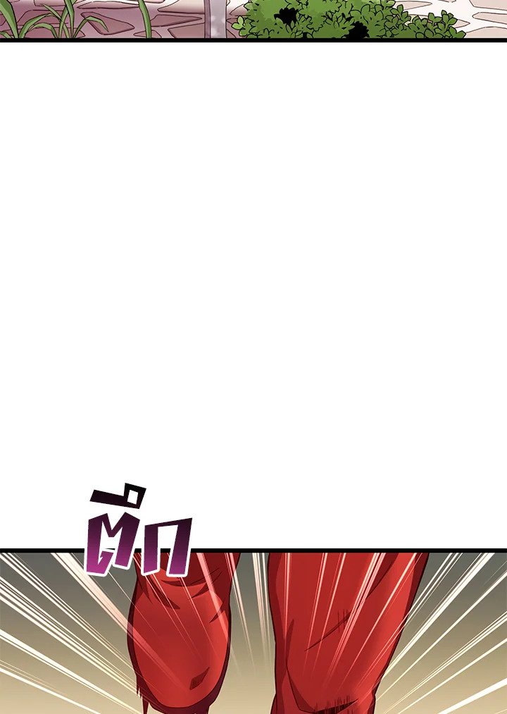 Arcane Sniper ตอนที่ 103 31