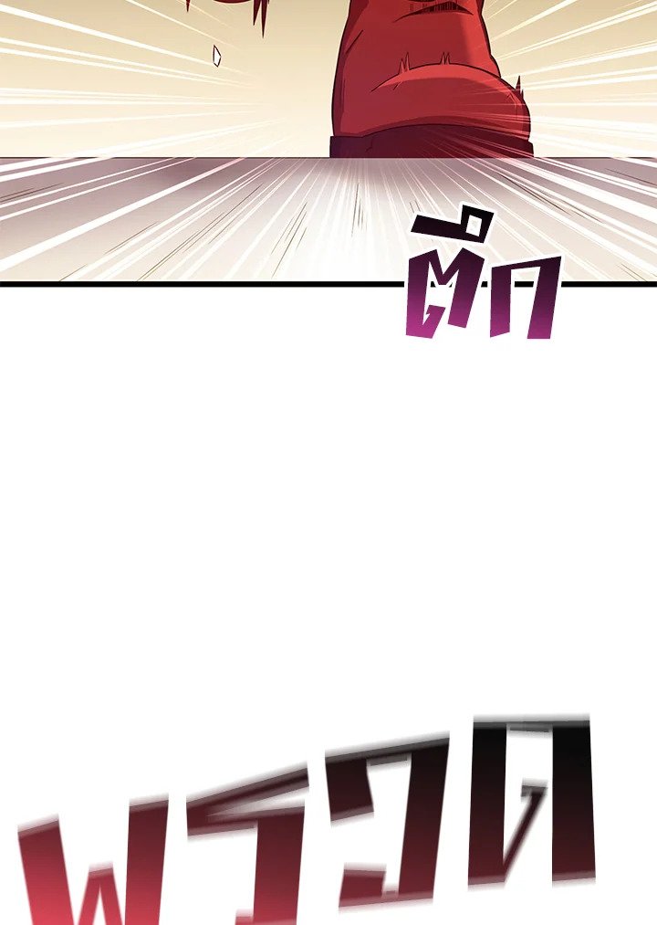 Arcane Sniper ตอนที่ 103 32