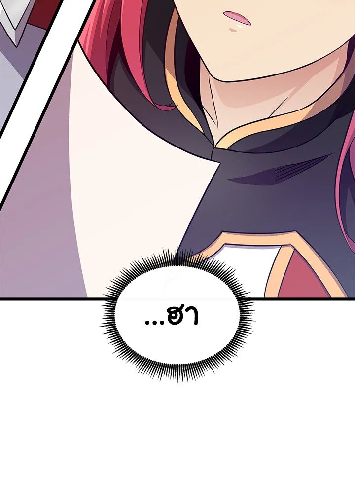 Arcane Sniper ตอนที่ 103 42