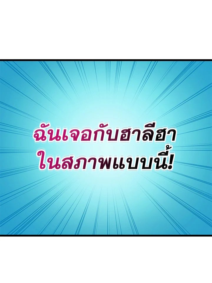 Arcane Sniper ตอนที่ 103 45