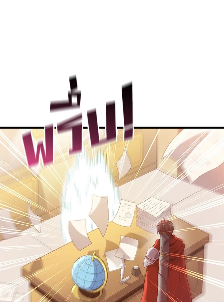 Arcane Sniper ตอนที่ 103 43