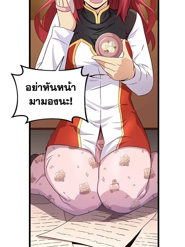 Arcane Sniper ตอนที่ 103 49