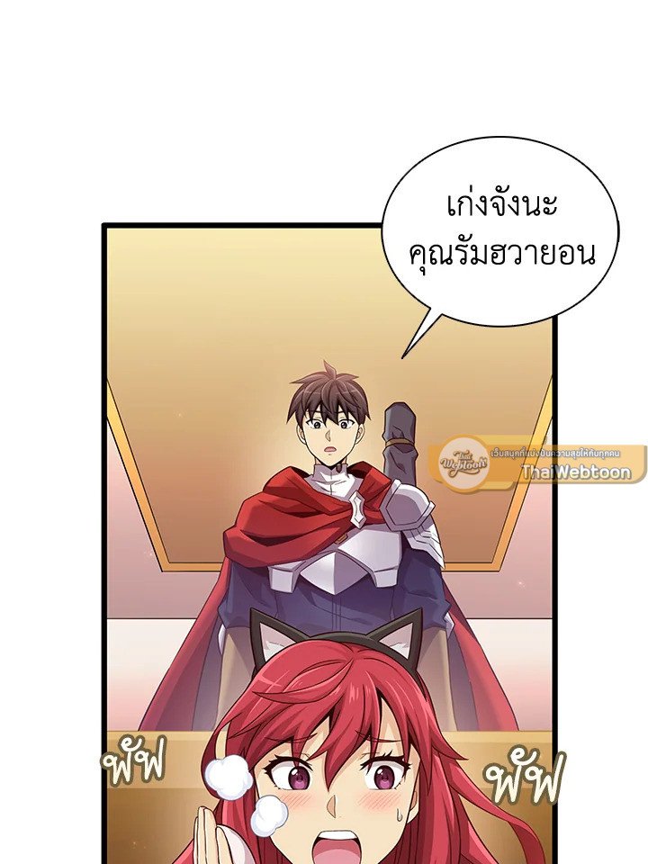 Arcane Sniper ตอนที่ 103 48