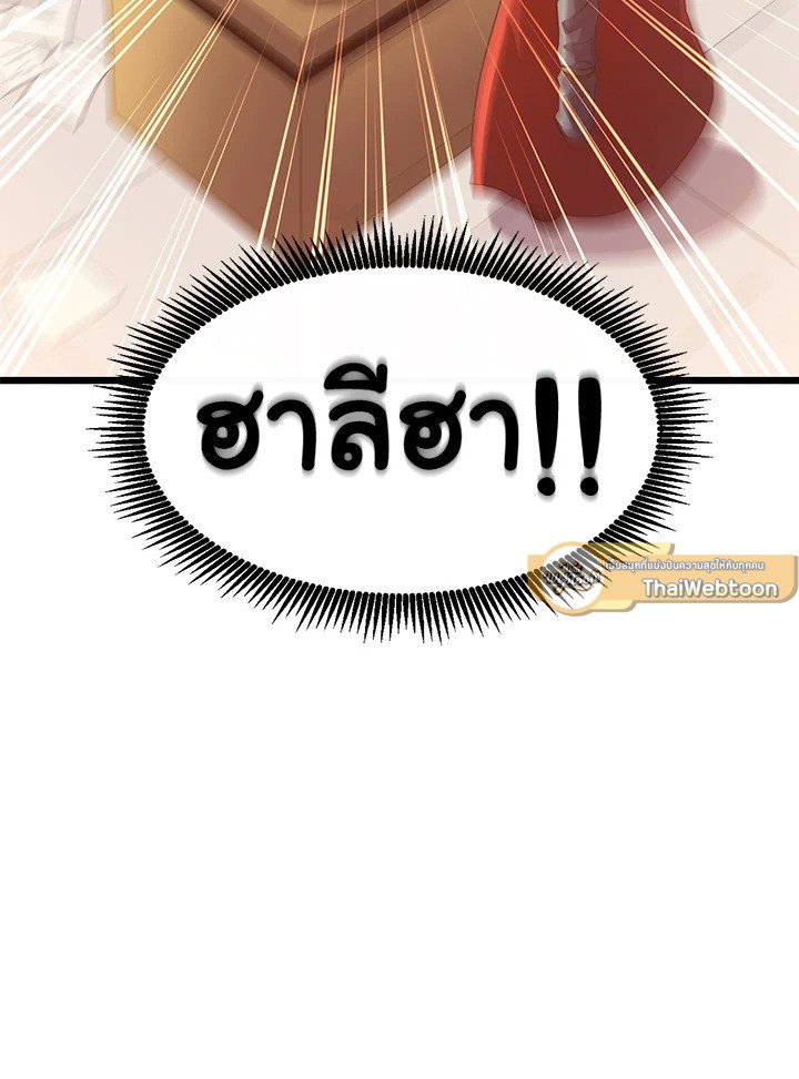 Arcane Sniper ตอนที่ 103 44