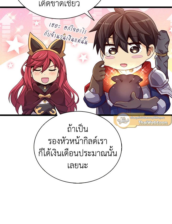 Arcane Sniper ตอนที่ 103 65