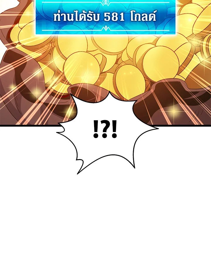 Arcane Sniper ตอนที่ 103 60