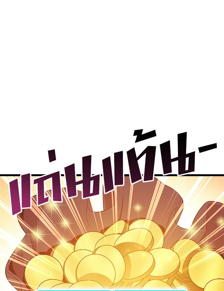 Arcane Sniper ตอนที่ 103 59