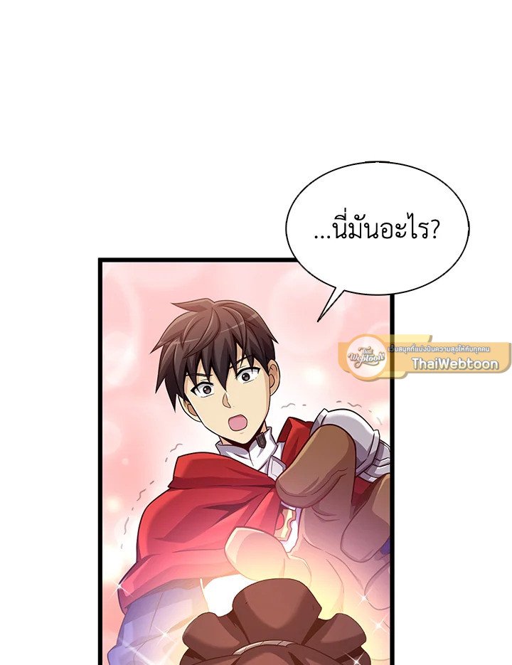 Arcane Sniper ตอนที่ 103 55