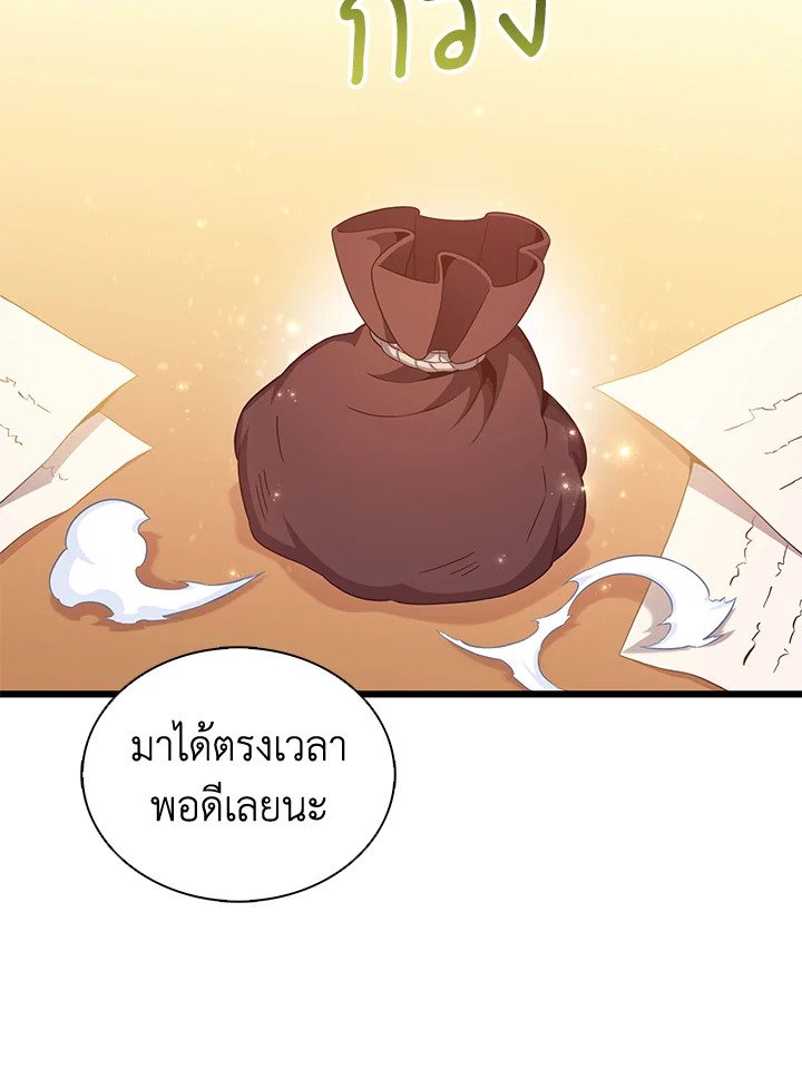 Arcane Sniper ตอนที่ 103 54