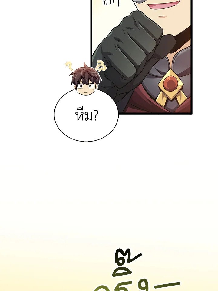 Arcane Sniper ตอนที่ 103 53