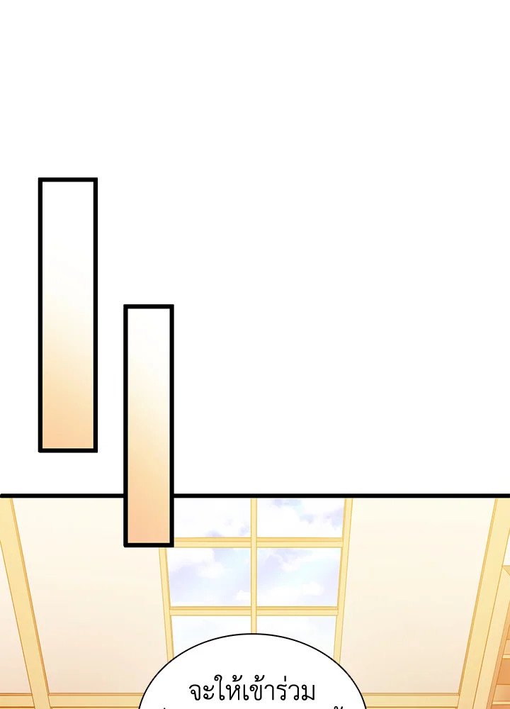 Arcane Sniper ตอนที่ 103 74