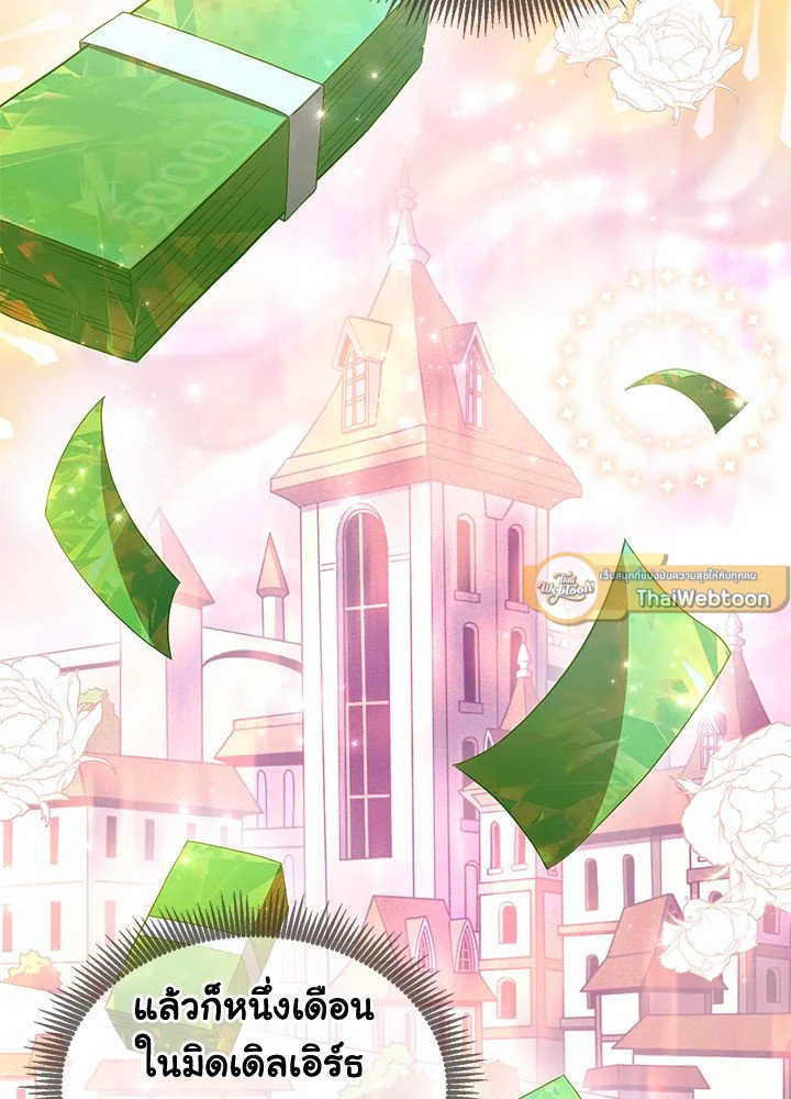 Arcane Sniper ตอนที่ 103 68