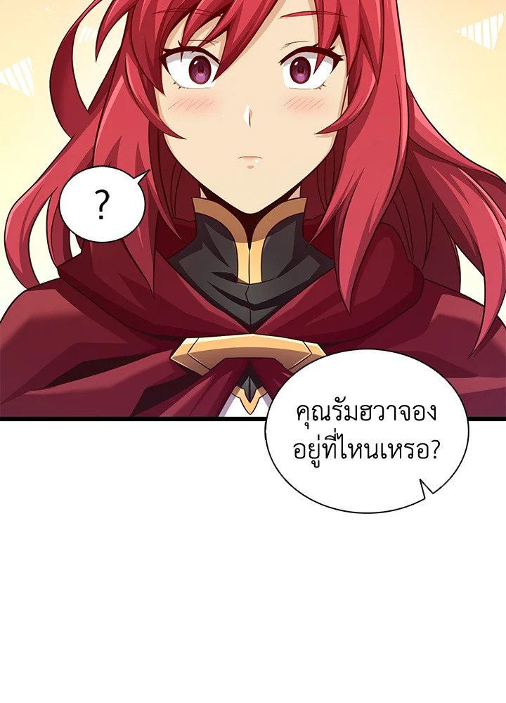 Arcane Sniper ตอนที่ 103 70