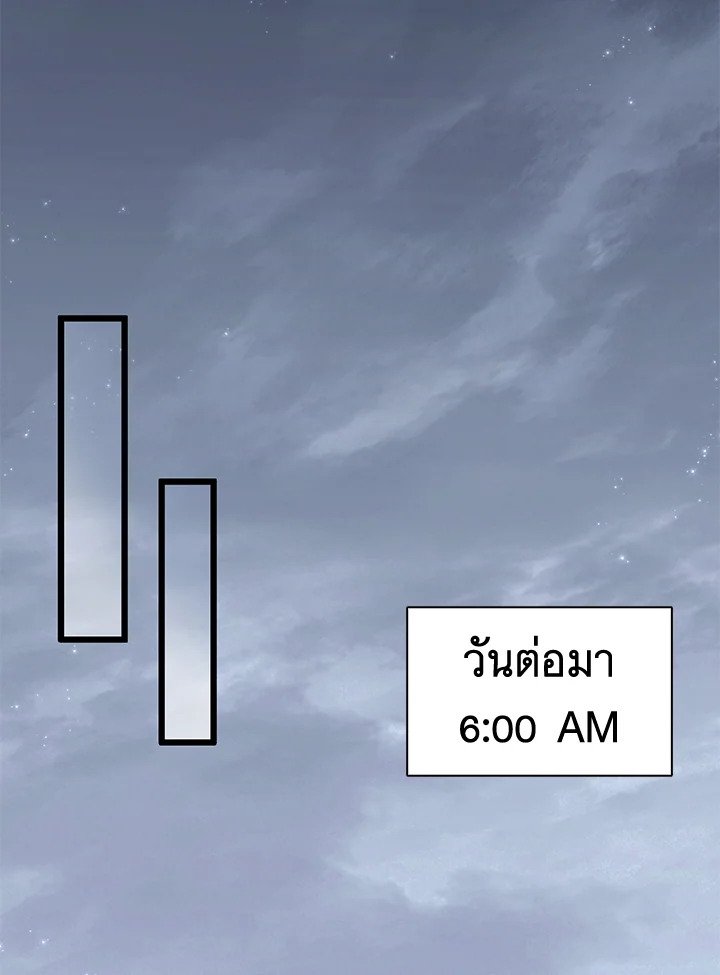 Arcane Sniper ตอนที่ 103 88