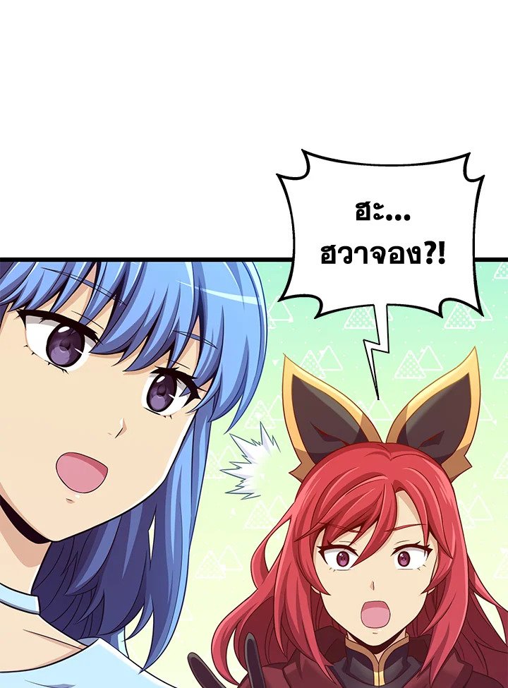 Arcane Sniper ตอนที่ 103 81