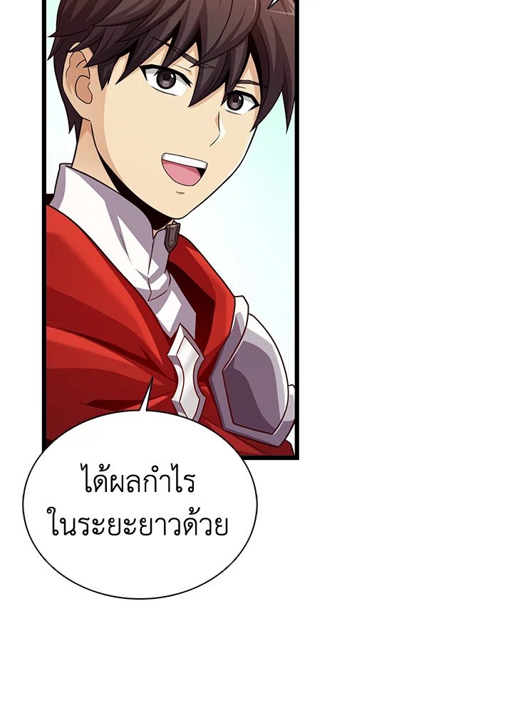 Arcane Sniper ตอนที่ 103 77