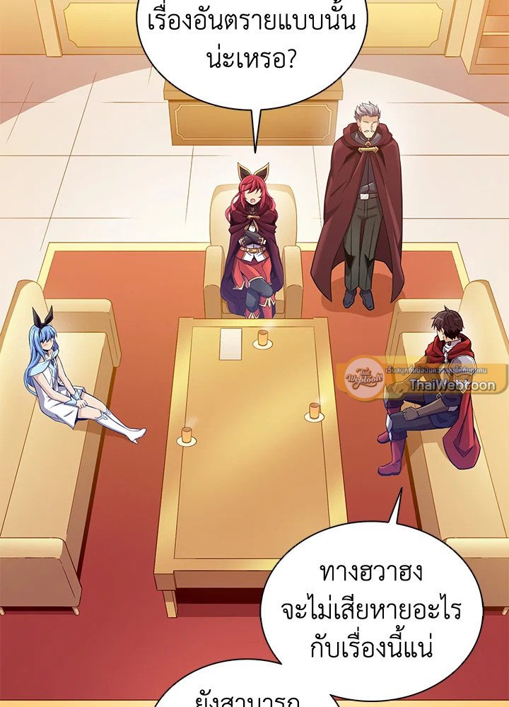 Arcane Sniper ตอนที่ 103 75