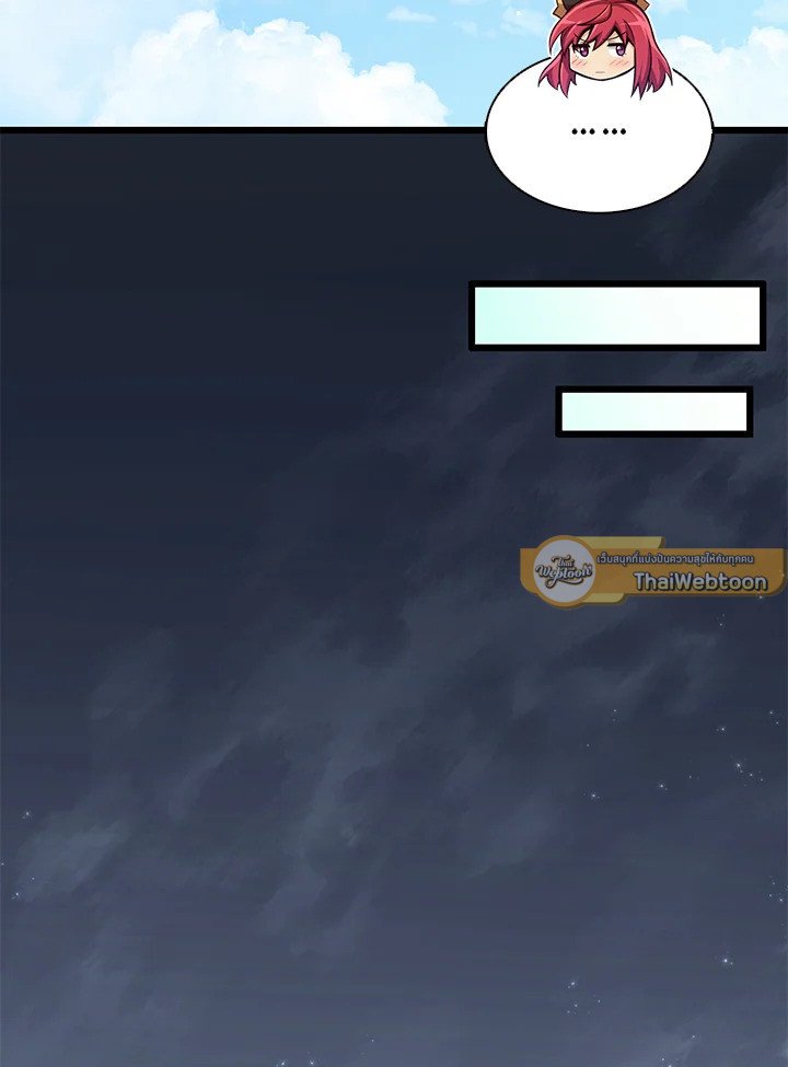 Arcane Sniper ตอนที่ 103 87