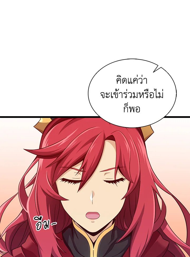 Arcane Sniper ตอนที่ 103 78