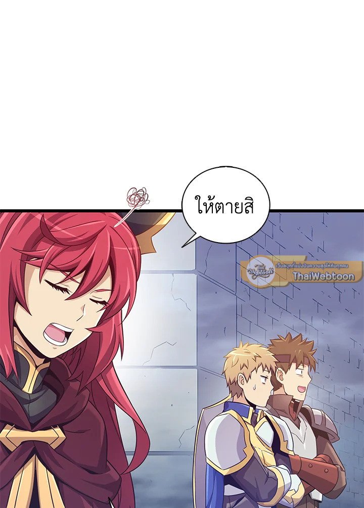 Arcane Sniper ตอนที่ 103 90