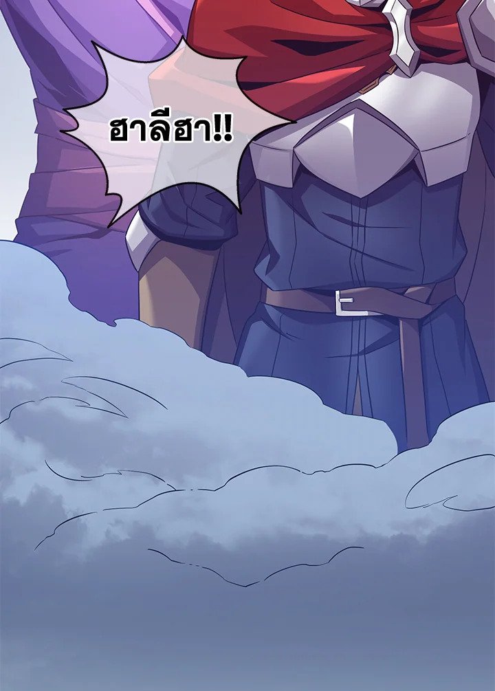 Arcane Sniper ตอนที่ 103 95