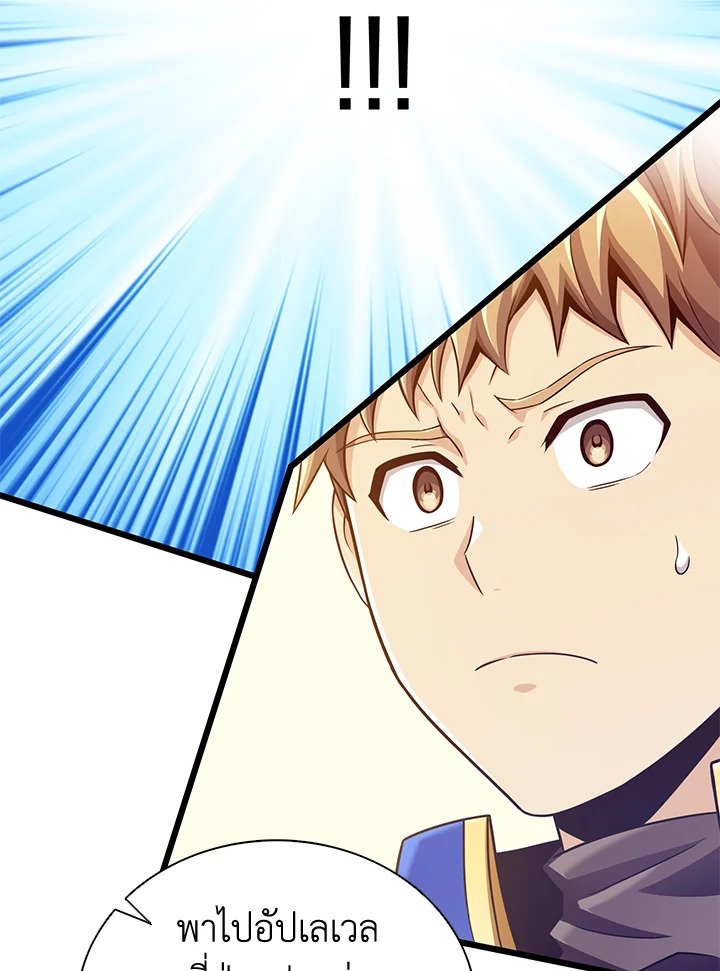 Arcane Sniper ตอนที่ 103 105