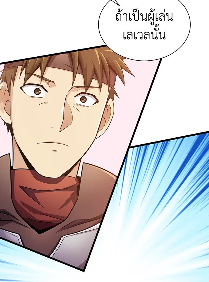 Arcane Sniper ตอนที่ 103 104