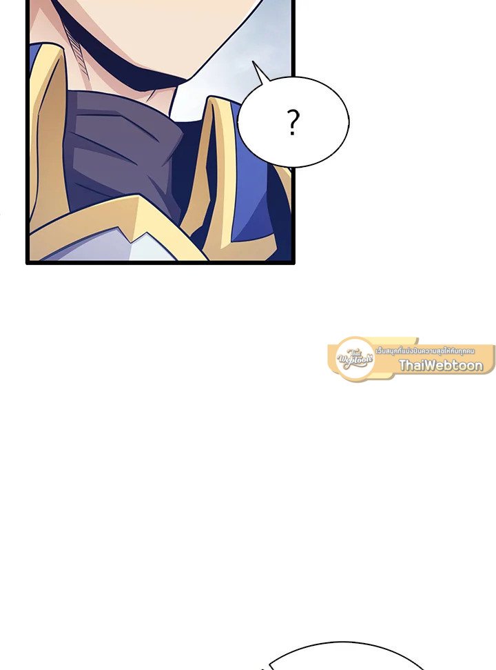 Arcane Sniper ตอนที่ 103 103