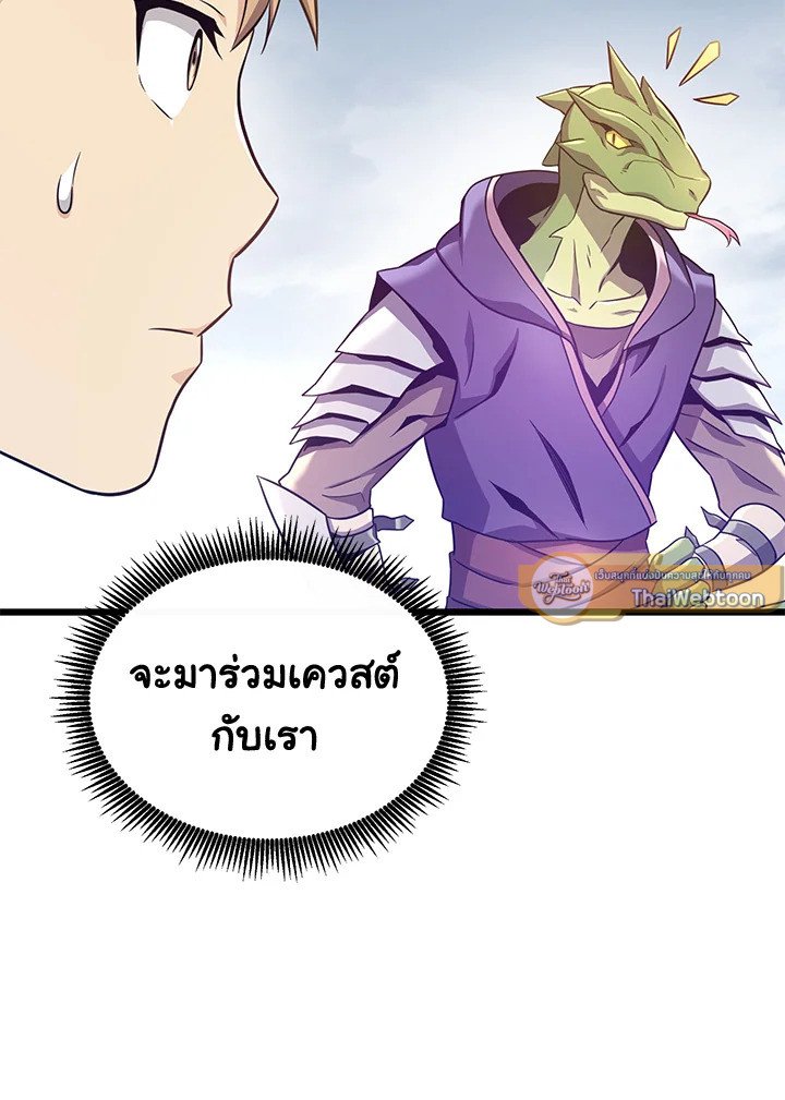 Arcane Sniper ตอนที่ 103 100