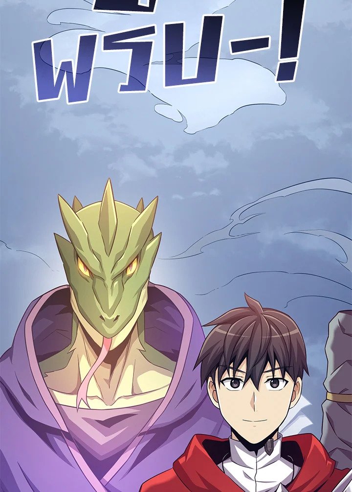 Arcane Sniper ตอนที่ 103 94