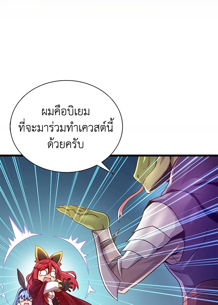 Arcane Sniper ตอนที่ 103 98