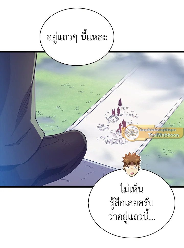 Arcane Sniper ตอนที่ 103 110