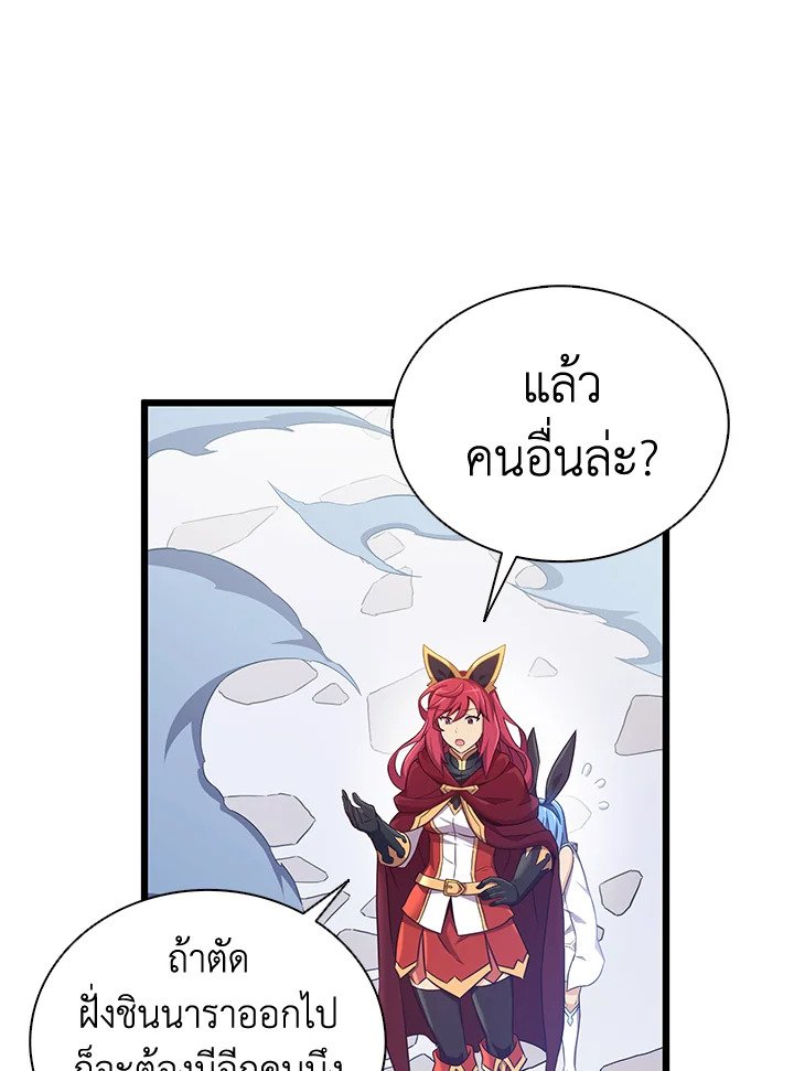 Arcane Sniper ตอนที่ 103 108