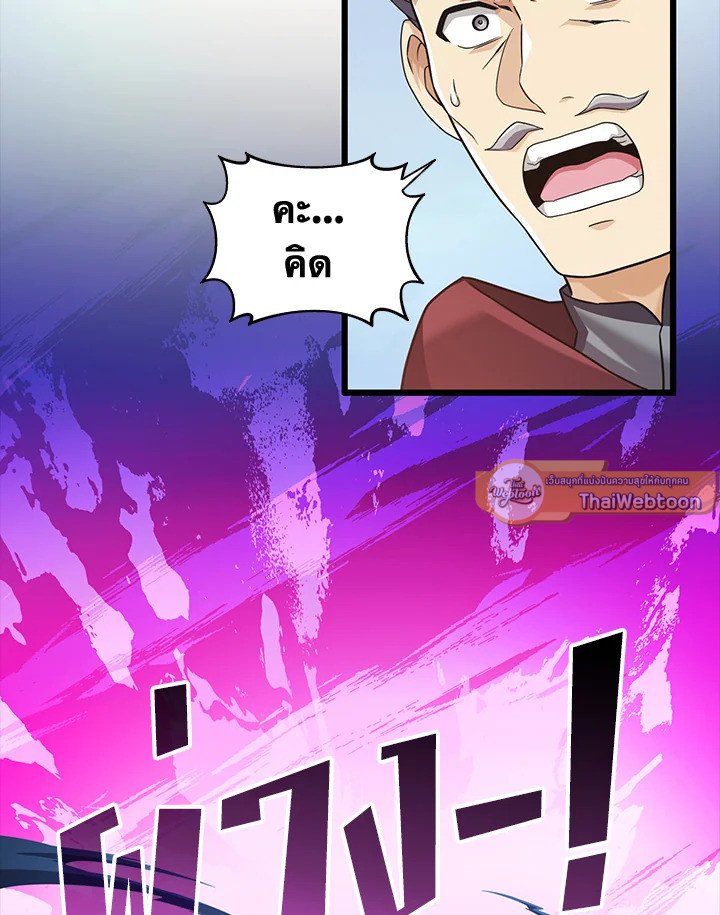 Arcane Sniper ตอนที่ 103 117