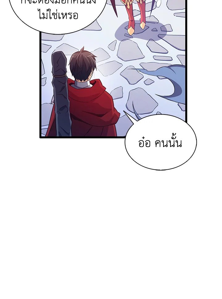 Arcane Sniper ตอนที่ 103 109