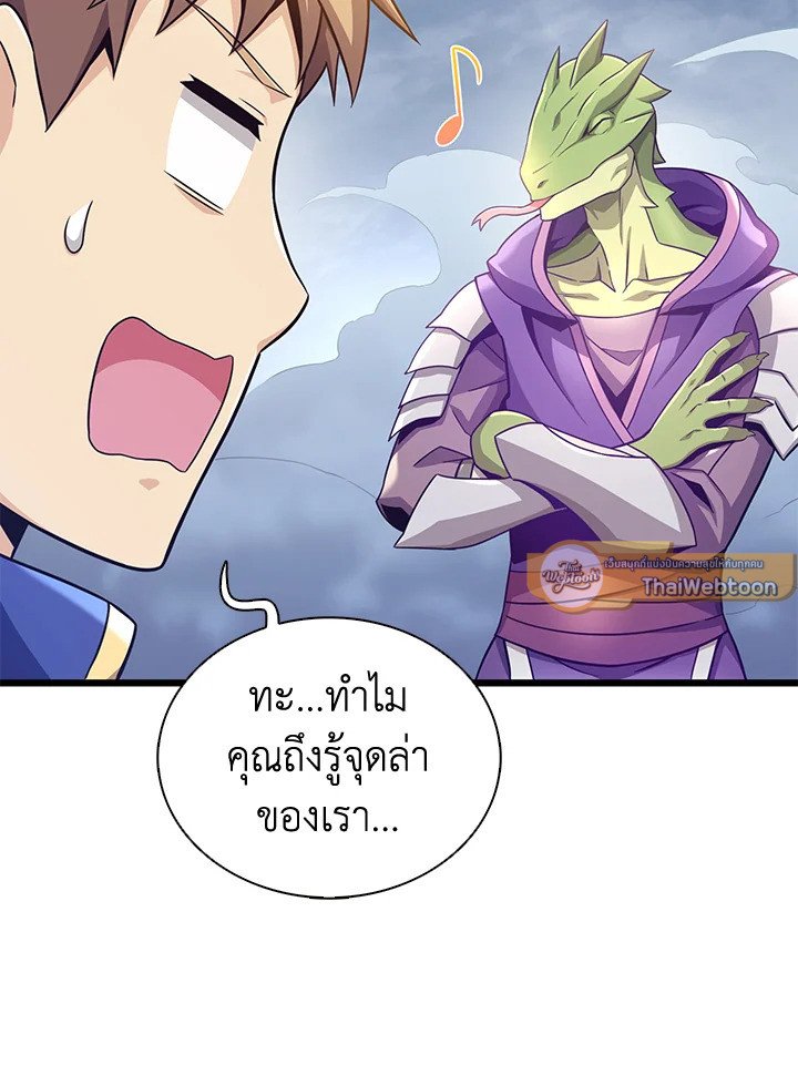 Arcane Sniper ตอนที่ 103 107