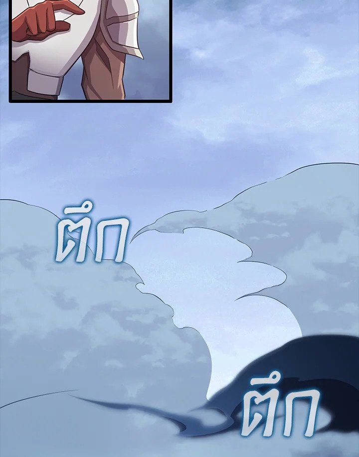 Arcane Sniper ตอนที่ 103 115