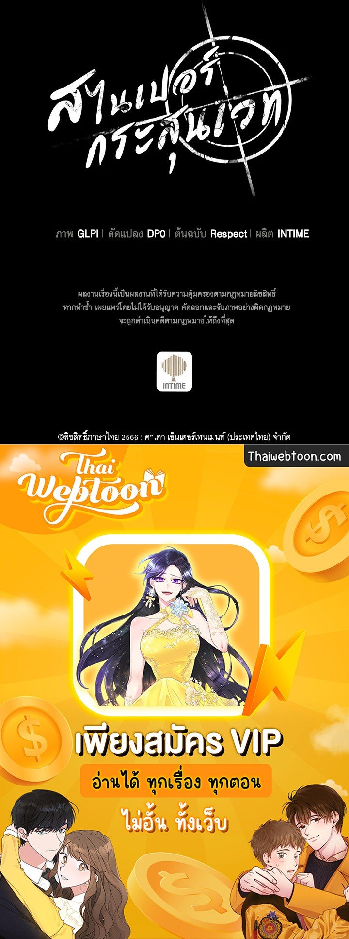 Arcane Sniper ตอนที่ 103 121