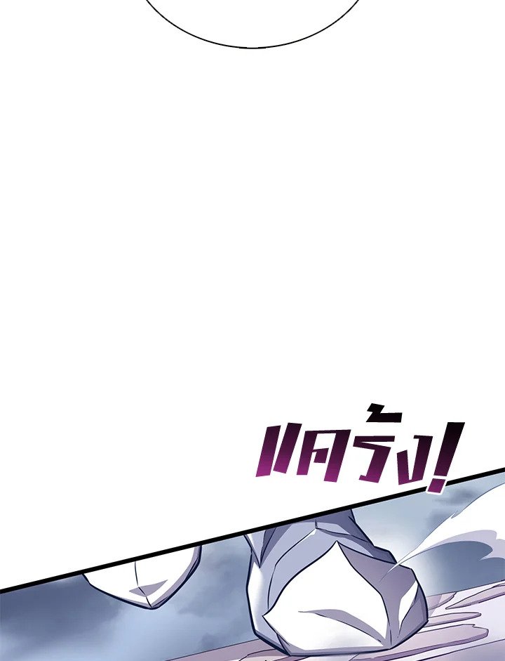 Arcane Sniper ตอนที่ 104 4