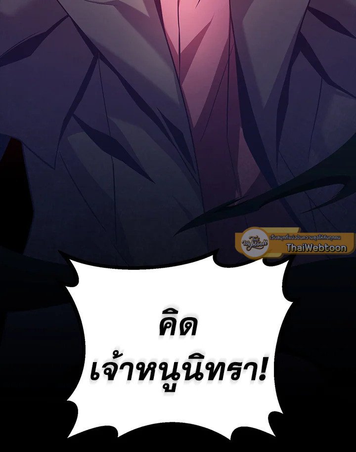 Arcane Sniper ตอนที่ 103 119