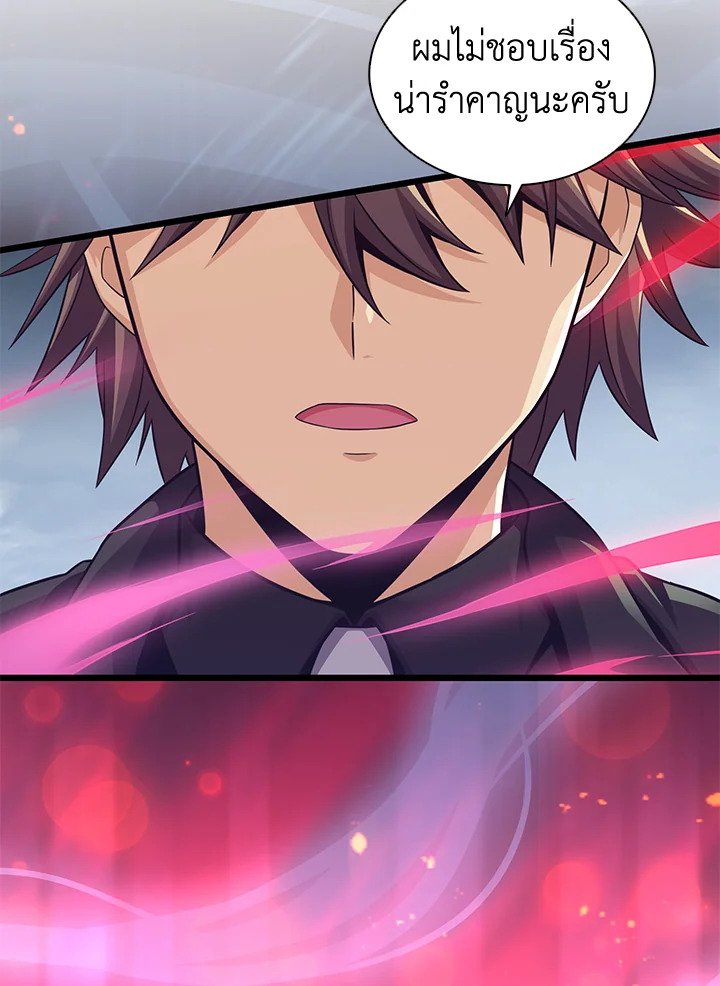 Arcane Sniper ตอนที่ 104 15