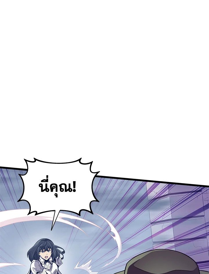 Arcane Sniper ตอนที่ 104 8