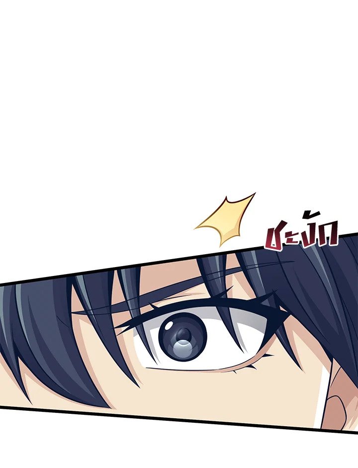 Arcane Sniper ตอนที่ 104 7