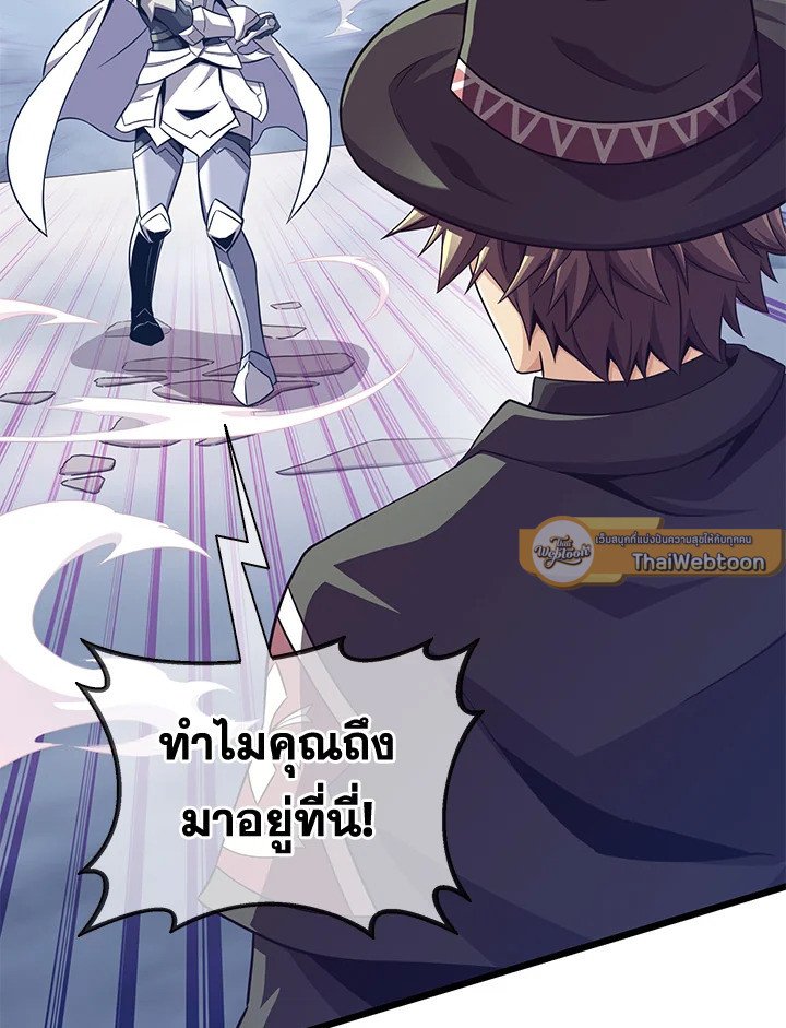 Arcane Sniper ตอนที่ 104 9