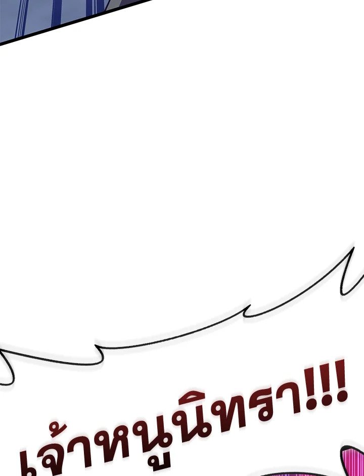 Arcane Sniper ตอนที่ 104 10