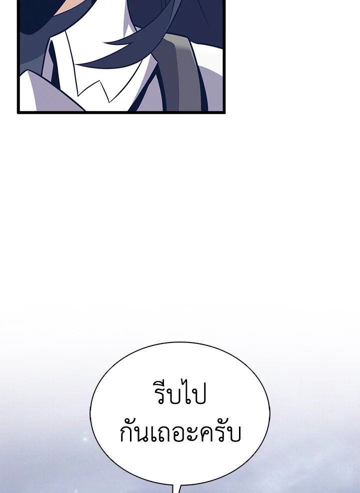 Arcane Sniper ตอนที่ 104 17