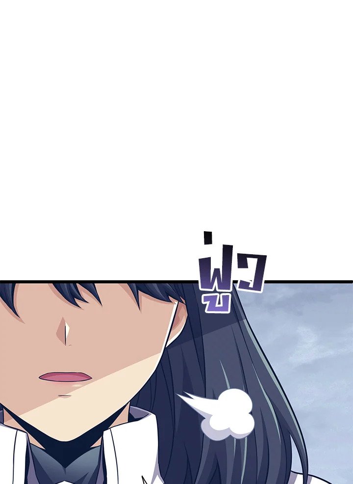 Arcane Sniper ตอนที่ 104 21