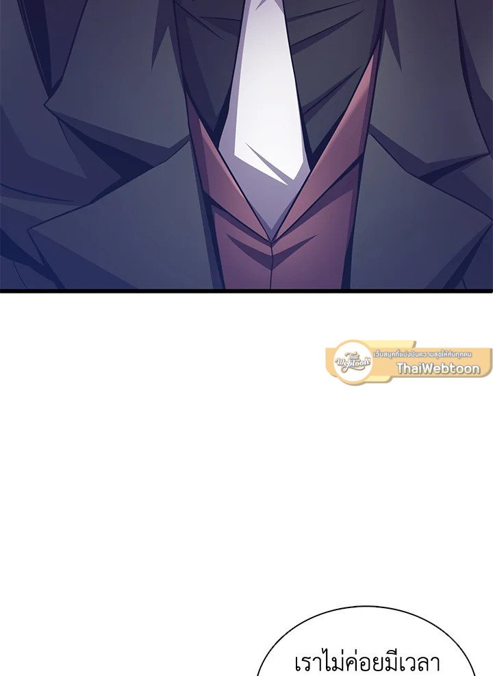 Arcane Sniper ตอนที่ 104 19